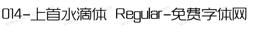 014-上首水滴体 Regular字体转换